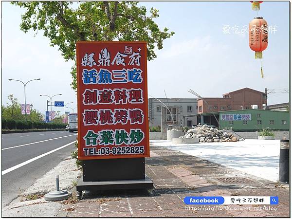 【宜蘭市/美食】一鴨三吃/活魚三吃通通1500元!精緻無菜單料理/有包廂 適合宴客/聚餐。縣鼎食府 【宜蘭市/美食】一鴨三吃/活魚三吃通通1500元!精緻無菜單料理/有包廂 適合宴客/聚餐。縣鼎食府