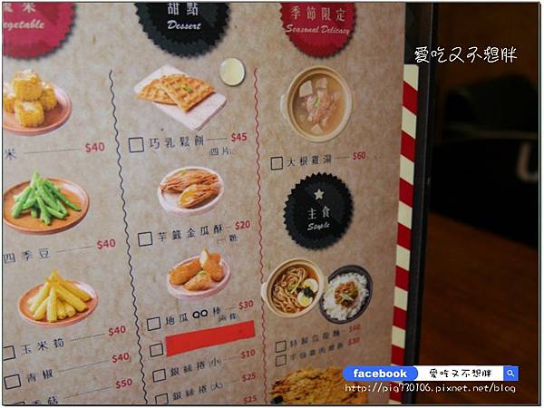 【三重區/美食】好好坐下來吃鹹酥雞吧!全台首創內用鹹酥雞餐廳!炸去啃 職人炸物( 三重店) 【三重區/美食】好好坐下來吃鹹酥雞吧!全台首創內用鹹酥雞餐廳!炸去啃 職人炸物( 三重店)