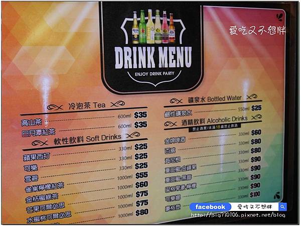 【三重區/美食】好好坐下來吃鹹酥雞吧!全台首創內用鹹酥雞餐廳!炸去啃 職人炸物( 三重店) 【三重區/美食】好好坐下來吃鹹酥雞吧!全台首創內用鹹酥雞餐廳!炸去啃 職人炸物( 三重店)