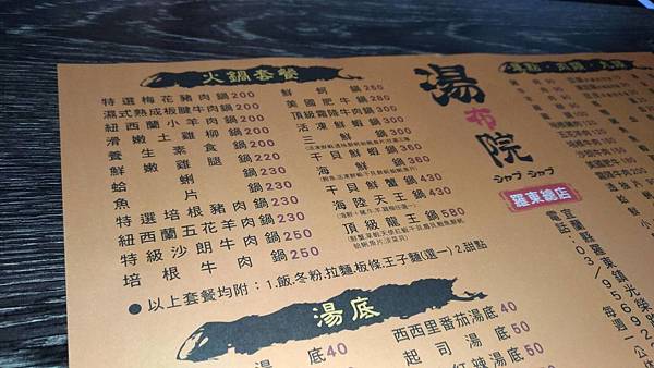 【宜蘭羅東/美食】好吃又平價個人式涮涮鍋。一大盤海龍王只要580元,裡頭還有二個大干貝!湯布院日式火鍋料理專門店《羅東總店》 【宜蘭羅東/美食】好吃又平價個人式涮涮鍋。一大盤海龍王只要580元,裡頭還有二個大干貝!湯布院日式火鍋料理專門店《羅東總店》