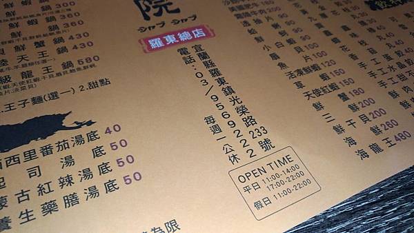 【宜蘭羅東/美食】好吃又平價個人式涮涮鍋。一大盤海龍王只要580元,裡頭還有二個大干貝!湯布院日式火鍋料理專門店《羅東總店》 【宜蘭羅東/美食】好吃又平價個人式涮涮鍋。一大盤海龍王只要580元,裡頭還有二個大干貝!湯布院日式火鍋料理專門店《羅東總店》