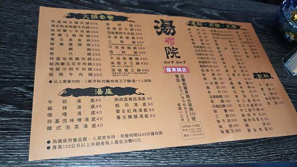 【宜蘭羅東/美食】好吃又平價個人式涮涮鍋。一大盤海龍王只要580元,裡頭還有二個大干貝!湯布院日式火鍋料理專門店《羅東總店》 【宜蘭羅東/美食】好吃又平價個人式涮涮鍋。一大盤海龍王只要580元,裡頭還有二個大干貝!湯布院日式火鍋料理專門店《羅東總店》