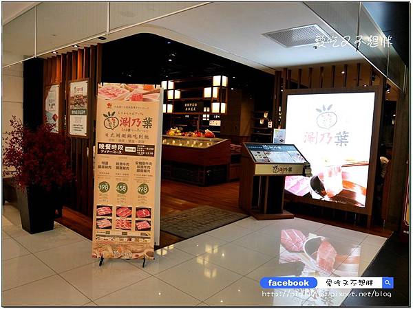 【台北市/美食】清爽火鍋無限量吃到飽!好吃咖哩飯絕對讓你續碗~398/458/498超便宜一口價!涮乃葉 syabu-yo 日式涮涮鍋吃到飽 【台北市/美食】清爽火鍋無限量吃到飽!好吃咖哩飯絕對讓你續碗~398/458/498超便宜一口價!涮乃葉 syabu-yo 日式涮涮鍋吃到飽