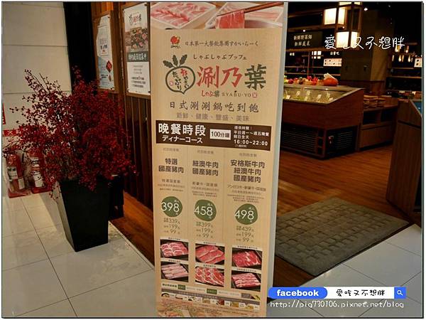 【台北市/美食】清爽火鍋無限量吃到飽!好吃咖哩飯絕對讓你續碗~398/458/498超便宜一口價!涮乃葉 syabu-yo 日式涮涮鍋吃到飽 【台北市/美食】清爽火鍋無限量吃到飽!好吃咖哩飯絕對讓你續碗~398/458/498超便宜一口價!涮乃葉 syabu-yo 日式涮涮鍋吃到飽