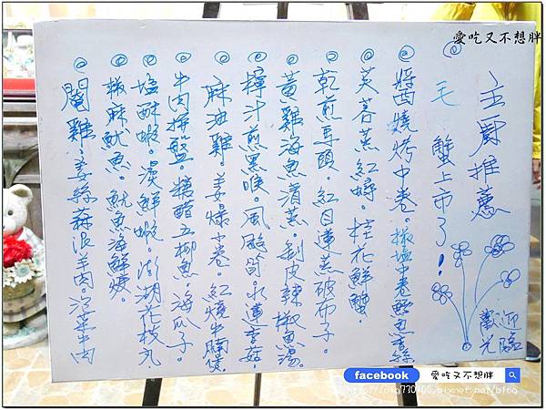 【宜蘭冬山/美食】巷弄美食/平實的價格!親切用餐環境 外頭吃不到的美味私房料理~40年老店。天香砂鍋魚頭活海鮮 【宜蘭冬山/美食】巷弄美食/平實的價格!親切用餐環境 外頭吃不到的美味私房料理~40年老店。天香砂鍋魚頭活海鮮