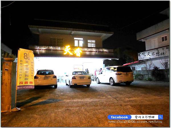 【宜蘭冬山/美食】巷弄美食/平實的價格!親切用餐環境 外頭吃不到的美味私房料理~40年老店。天香砂鍋魚頭活海鮮 【宜蘭冬山/美食】巷弄美食/平實的價格!親切用餐環境 外頭吃不到的美味私房料理~40年老店。天香砂鍋魚頭活海鮮