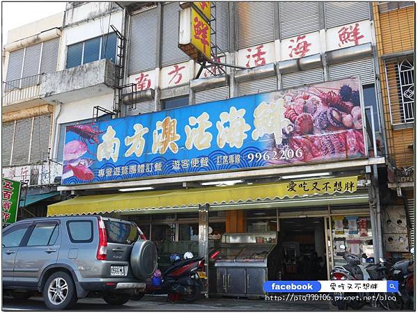 宜蘭蘇澳 美食 蘇澳必吃 自捕自銷 新鮮保證 師傅用心 道道美味 南方澳活海產餐廳 台灣美食專區 宜蘭蘇澳 美食 蘇澳必吃 自捕自銷 新鮮保證 師傅用心 道道美味 南方澳活海產餐廳 台灣美食專區