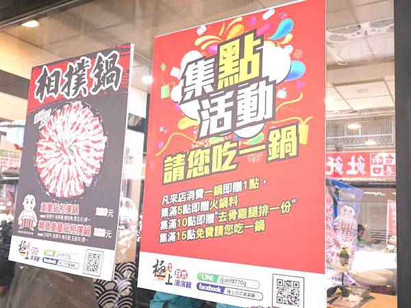 【新北市泰山/美食】高CP值!相撲鍋超大一盤肉只要309元!雙人海鮮總匯大船上桌只要1399元!怎麼吃都不心庝啦~極上日式涮涮鍋 【新北市泰山/美食】高CP值!相撲鍋超大一盤肉只要309元!雙人海鮮總匯大船上桌只要1399元!怎麼吃都不心庝啦~極上日式涮涮鍋