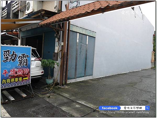 【宜蘭羅東/美食】快炒店裡頭居然有溫暖身心靈的雞湯!必點菜色太多~中午就有營業。勁霸平價熱炒/有停車場/白飯吃到飽/快炒、桌菜、年菜 【宜蘭羅東/美食】快炒店裡頭居然有溫暖身心靈的雞湯!必點菜色太多~中午就有營業。勁霸平價熱炒/有停車場/白飯吃到飽/快炒、桌菜、年菜