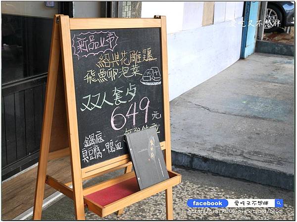 【基隆美食/火鍋】臭到府 麻辣臭豆腐鴛鴦火鍋~臭豆腐火鍋你吃過了嗎?鴨血、臭豆腐免費續加!超有特色、吃過後會懷念! 【基隆美食/火鍋】臭到府 麻辣臭豆腐鴛鴦火鍋~臭豆腐火鍋你吃過了嗎?鴨血、臭豆腐免費續加!超有特色、吃過後會懷念!