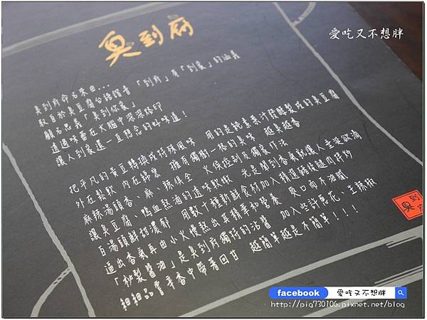 【基隆美食/火鍋】臭到府 麻辣臭豆腐鴛鴦火鍋~臭豆腐火鍋你吃過了嗎?鴨血、臭豆腐免費續加!超有特色、吃過後會懷念! 【基隆美食/火鍋】臭到府 麻辣臭豆腐鴛鴦火鍋~臭豆腐火鍋你吃過了嗎?鴨血、臭豆腐免費續加!超有特色、吃過後會懷念!