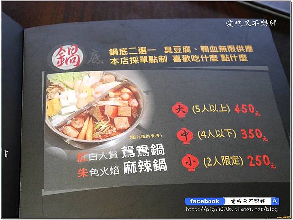 【基隆美食/火鍋】臭到府 麻辣臭豆腐鴛鴦火鍋~臭豆腐火鍋你吃過了嗎?鴨血、臭豆腐免費續加!超有特色、吃過後會懷念! 【基隆美食/火鍋】臭到府 麻辣臭豆腐鴛鴦火鍋~臭豆腐火鍋你吃過了嗎?鴨血、臭豆腐免費續加!超有特色、吃過後會懷念!