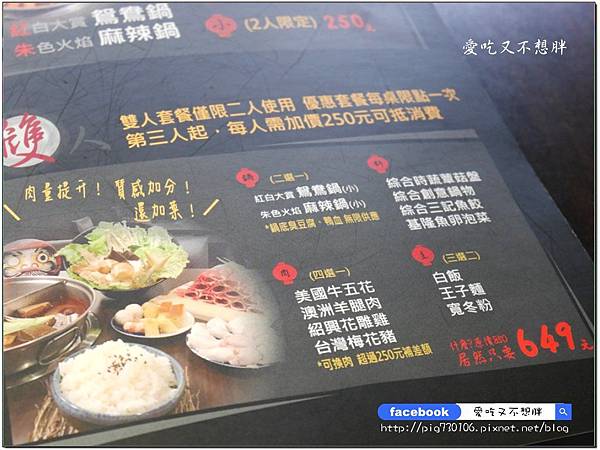 【基隆美食/火鍋】臭到府 麻辣臭豆腐鴛鴦火鍋~臭豆腐火鍋你吃過了嗎?鴨血、臭豆腐免費續加!超有特色、吃過後會懷念! 【基隆美食/火鍋】臭到府 麻辣臭豆腐鴛鴦火鍋~臭豆腐火鍋你吃過了嗎?鴨血、臭豆腐免費續加!超有特色、吃過後會懷念!