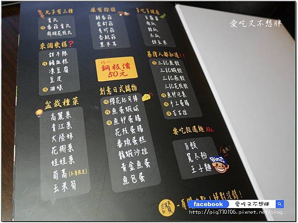 【基隆美食/火鍋】臭到府 麻辣臭豆腐鴛鴦火鍋~臭豆腐火鍋你吃過了嗎?鴨血、臭豆腐免費續加!超有特色、吃過後會懷念! 【基隆美食/火鍋】臭到府 麻辣臭豆腐鴛鴦火鍋~臭豆腐火鍋你吃過了嗎?鴨血、臭豆腐免費續加!超有特色、吃過後會懷念!