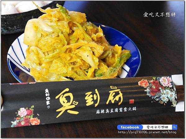 【基隆美食/火鍋】臭到府 麻辣臭豆腐鴛鴦火鍋~臭豆腐火鍋你吃過了嗎?鴨血、臭豆腐免費續加!超有特色、吃過後會懷念! 【基隆美食/火鍋】臭到府 麻辣臭豆腐鴛鴦火鍋~臭豆腐火鍋你吃過了嗎?鴨血、臭豆腐免費續加!超有特色、吃過後會懷念!