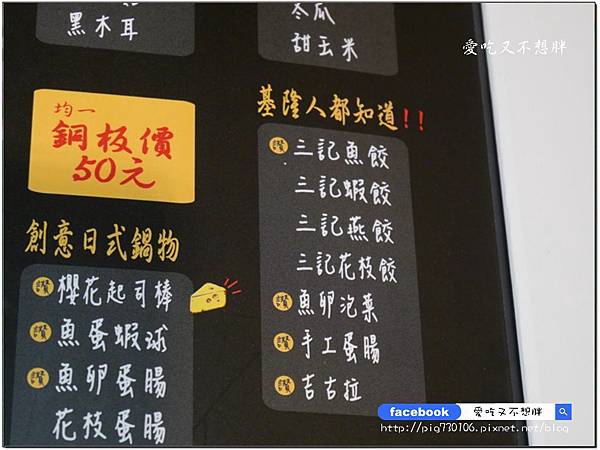 【基隆美食/火鍋】臭到府 麻辣臭豆腐鴛鴦火鍋~臭豆腐火鍋你吃過了嗎?鴨血、臭豆腐免費續加!超有特色、吃過後會懷念! 【基隆美食/火鍋】臭到府 麻辣臭豆腐鴛鴦火鍋~臭豆腐火鍋你吃過了嗎?鴨血、臭豆腐免費續加!超有特色、吃過後會懷念!