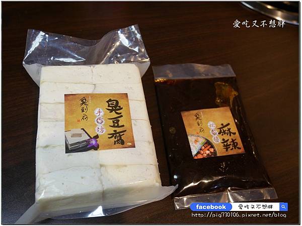 【基隆美食/火鍋】臭到府 麻辣臭豆腐鴛鴦火鍋~臭豆腐火鍋你吃過了嗎?鴨血、臭豆腐免費續加!超有特色、吃過後會懷念! 【基隆美食/火鍋】臭到府 麻辣臭豆腐鴛鴦火鍋~臭豆腐火鍋你吃過了嗎?鴨血、臭豆腐免費續加!超有特色、吃過後會懷念!