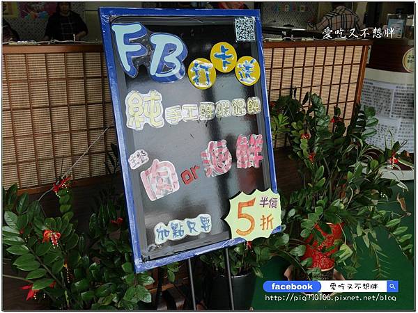 【宜蘭冬山/美食】220就可以吃到飽！不收服務費/多吃多賺，吃愈多愈回本！禾豐日式涮涮鍋