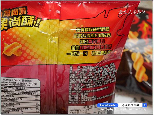 可樂果新口味-超激辣!愈吃愈涮嘴 辣度提升、爽度爆錶,可樂果~尚酥! 可樂果新口味-超激辣!愈吃愈涮嘴 辣度提升、爽度爆錶,可樂果~尚酥!