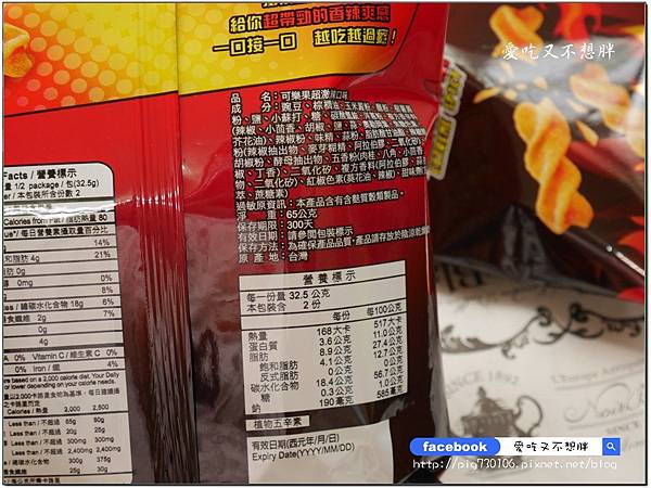 可樂果新口味-超激辣!愈吃愈涮嘴 辣度提升、爽度爆錶,可樂果~尚酥! 可樂果新口味-超激辣!愈吃愈涮嘴 辣度提升、爽度爆錶,可樂果~尚酥!