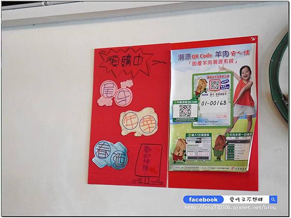 【宜蘭五結/美食】新鮮活海鮮!現宰活體羊!獨家私藏羊料理!超豪華水果拼盤大滿足~品鮮活海鮮餐廳 【宜蘭五結/美食】新鮮活海鮮!現宰活體羊!獨家私藏羊料理!超豪華水果拼盤大滿足~品鮮活海鮮餐廳