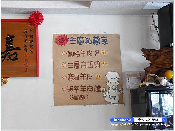 【宜蘭五結/美食】新鮮活海鮮!現宰活體羊!獨家私藏羊料理!超豪華水果拼盤大滿足~品鮮活海鮮餐廳 【宜蘭五結/美食】新鮮活海鮮!現宰活體羊!獨家私藏羊料理!超豪華水果拼盤大滿足~品鮮活海鮮餐廳