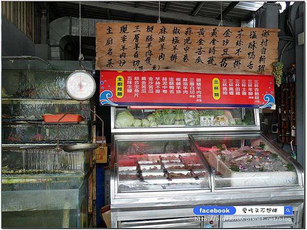 【宜蘭五結/美食】新鮮活海鮮!現宰活體羊!獨家私藏羊料理!超豪華水果拼盤大滿足~品鮮活海鮮餐廳 【宜蘭五結/美食】新鮮活海鮮!現宰活體羊!獨家私藏羊料理!超豪華水果拼盤大滿足~品鮮活海鮮餐廳