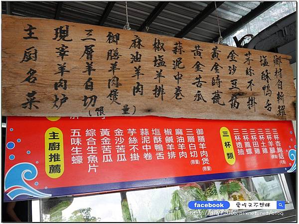 【宜蘭五結/美食】新鮮活海鮮!現宰活體羊!獨家私藏羊料理!超豪華水果拼盤大滿足~品鮮活海鮮餐廳 【宜蘭五結/美食】新鮮活海鮮!現宰活體羊!獨家私藏羊料理!超豪華水果拼盤大滿足~品鮮活海鮮餐廳