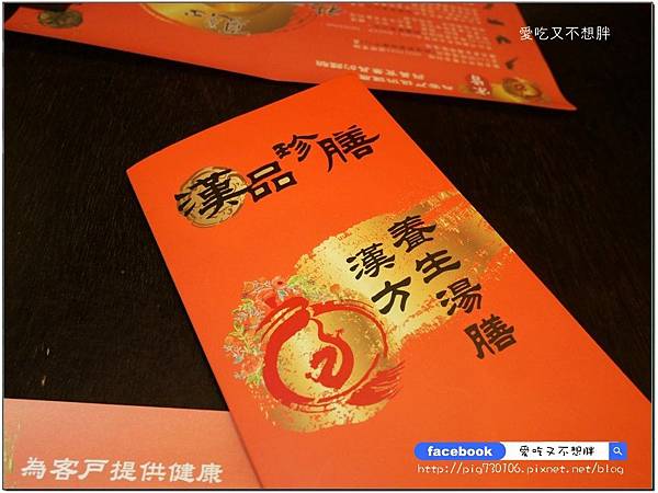 【台北市/美食】補身體不用再吃苦!中藥補品湯也可以這麼好喝!漢品珍膳養生藥膳餐廳 【台北市/美食】補身體不用再吃苦!中藥補品湯也可以這麼好喝!漢品珍膳養生藥膳餐廳