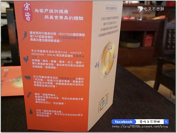 【台北市/美食】補身體不用再吃苦!中藥補品湯也可以這麼好喝!漢品珍膳養生藥膳餐廳 【台北市/美食】補身體不用再吃苦!中藥補品湯也可以這麼好喝!漢品珍膳養生藥膳餐廳