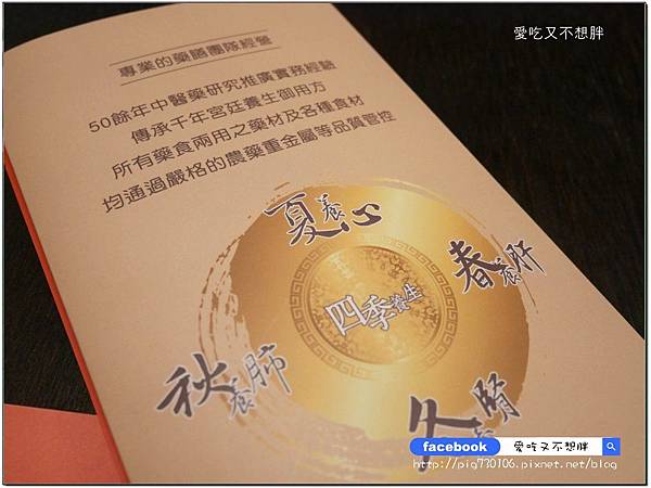 【台北市/美食】補身體不用再吃苦!中藥補品湯也可以這麼好喝!漢品珍膳養生藥膳餐廳 【台北市/美食】補身體不用再吃苦!中藥補品湯也可以這麼好喝!漢品珍膳養生藥膳餐廳