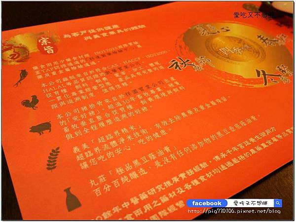 【台北市/美食】補身體不用再吃苦!中藥補品湯也可以這麼好喝!漢品珍膳養生藥膳餐廳 【台北市/美食】補身體不用再吃苦!中藥補品湯也可以這麼好喝!漢品珍膳養生藥膳餐廳