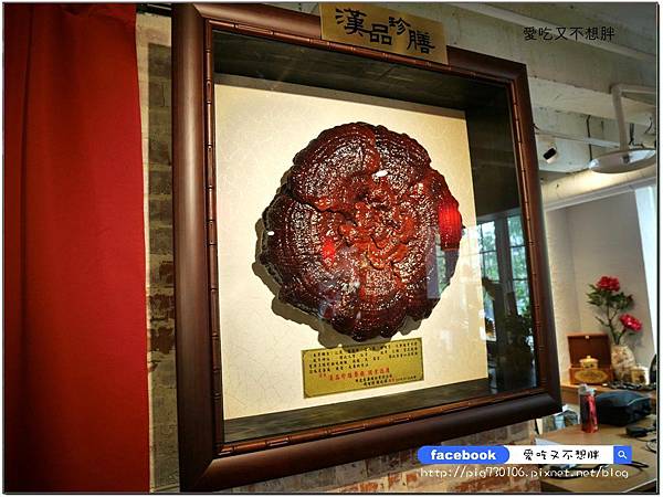 【台北市/美食】補身體不用再吃苦!中藥補品湯也可以這麼好喝!漢品珍膳養生藥膳餐廳 【台北市/美食】補身體不用再吃苦!中藥補品湯也可以這麼好喝!漢品珍膳養生藥膳餐廳