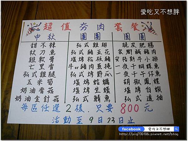 【三重/美食】便宜又划算特色居酒屋!經典必點菜色超多,環境讚CP值超高!弘 燒烤酒場居酒屋 【三重/美食】便宜又划算特色居酒屋!經典必點菜色超多,環境讚CP值超高!弘 燒烤酒場居酒屋