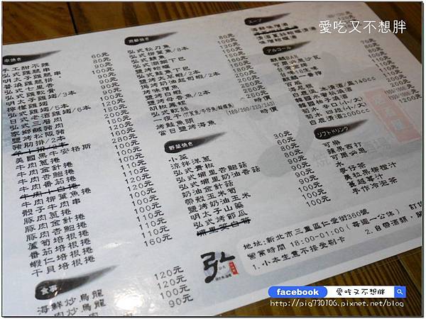 【三重/美食】便宜又划算特色居酒屋!經典必點菜色超多,環境讚CP值超高!弘 燒烤酒場居酒屋 【三重/美食】便宜又划算特色居酒屋!經典必點菜色超多,環境讚CP值超高!弘 燒烤酒場居酒屋