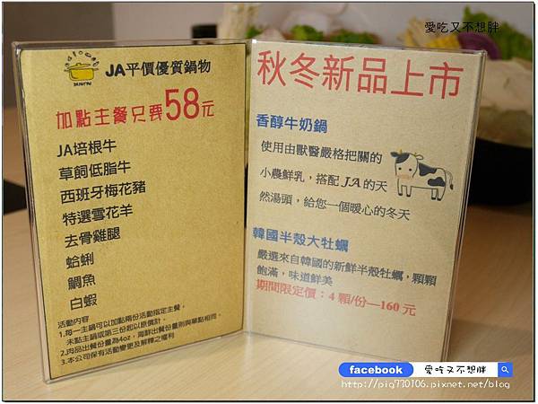 【板橋/火鍋】雙人龍蝦無敵海陸鍋只要1580元!玻璃瓶飲料無限暢飲!必點牛奶鍋、麻辣鍋!JA 鍋物 【板橋/火鍋】雙人龍蝦無敵海陸鍋只要1580元!玻璃瓶飲料無限暢飲!必點牛奶鍋、麻辣鍋!JA 鍋物