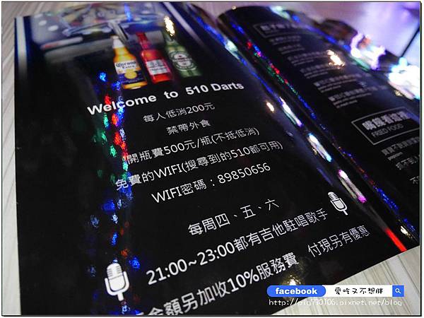 【新北市/三重】愈夜愈美麗~有現場駐唱、調酒、飛鏢~放鬆好去處！510Darts飛鏢運動BAR