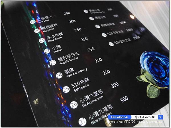 【新北市/三重】愈夜愈美麗~有現場駐唱、調酒、飛鏢~放鬆好去處！510Darts飛鏢運動BAR