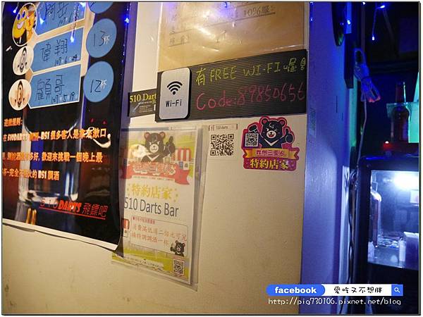【新北市/三重】愈夜愈美麗~有現場駐唱、調酒、飛鏢~放鬆好去處！510Darts飛鏢運動BAR