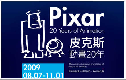 Pixar 20 years of Animation