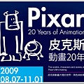 Pixar 20 years of Animation