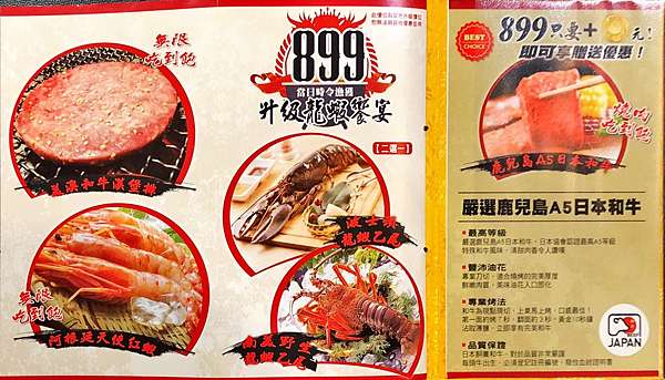 新竹 燒肉眾精緻炭火燒肉 竹北光明店 燒烤店首創 鹿兒島a5日本和牛吃到飽 龍蝦 燒肉吃到飽的相遇 合作邀約