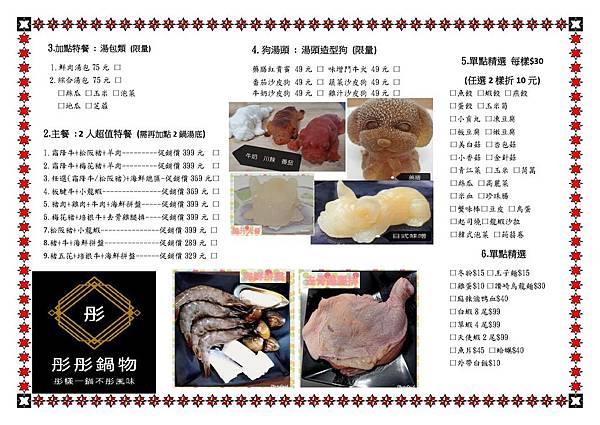 menu20200313-2_page-0002.jpg