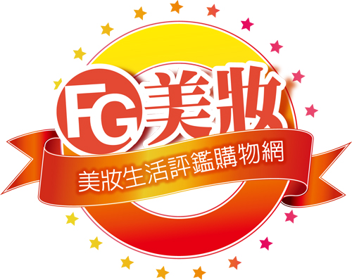 FG美妝