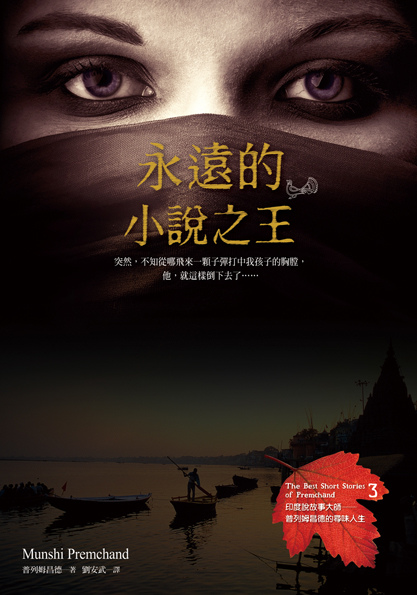永遠的小說之王.jpg 永遠的小說之王.jpg