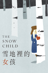 雪地裡的女孩.jpg 雪地裡的女孩.jpg