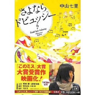 再見,德布西.jpg 再見,德布西.jpg