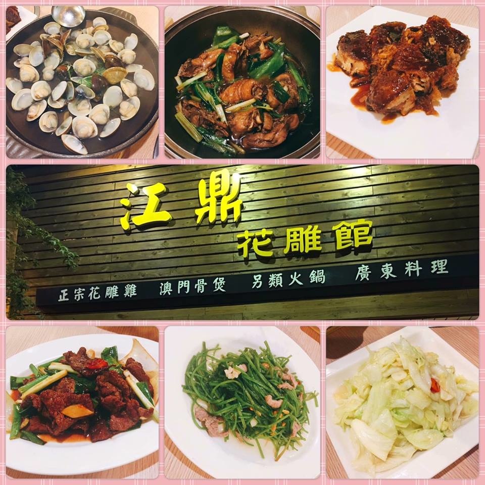 江鼎1.jpg 江鼎1.jpg