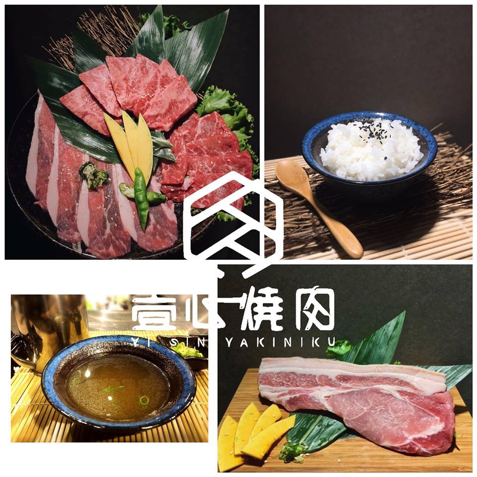 壹心燒肉1.jpg 壹心燒肉1.jpg