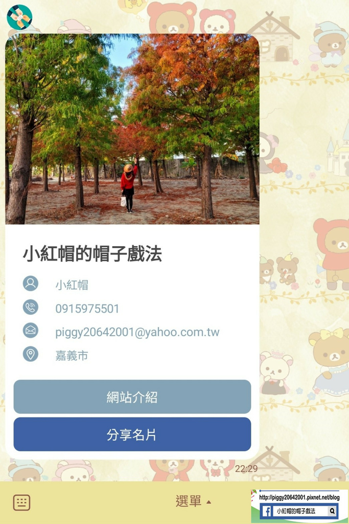 Screenshot_20220107-190253_LINE.jpg